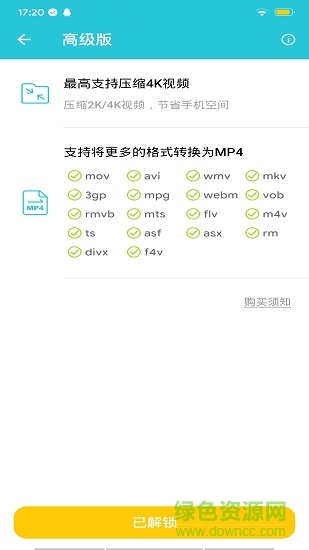 視頻轉(zhuǎn)換器高級正式版 vidcompact內(nèi)購版