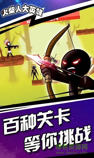 火柴人大英雄 火柴人大英雄游戏下载