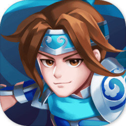 建安十二年手游