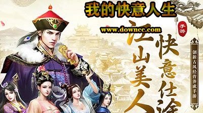 我的快意人生