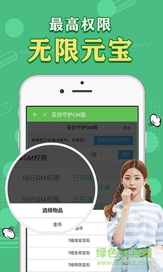 滿v游戲盒子折扣平臺 v2.4.0 安卓版 1