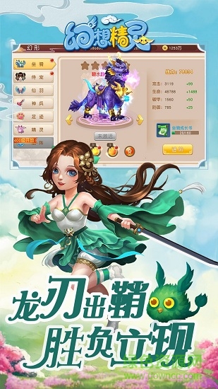 果盤幻想精靈手游 v1.0.5.4 安卓版 1