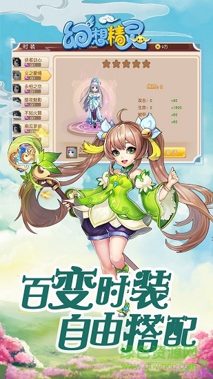 果盤幻想精靈手游 v1.0.5.4 安卓版 3