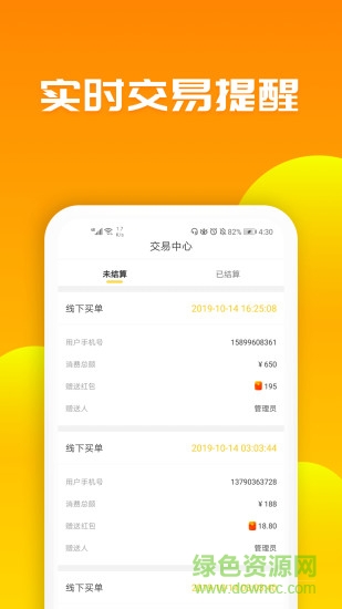 送多多商戶版 送多多商戶app
