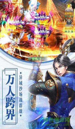 天書(shū)殘卷游戲 v1.138.0 安卓版 0