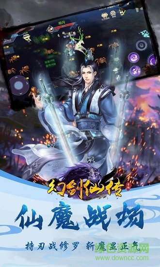 幻劍仙傳變態(tài)版 v1 安卓版 1