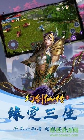 幻劍仙傳變態(tài)版 v1 安卓版 0