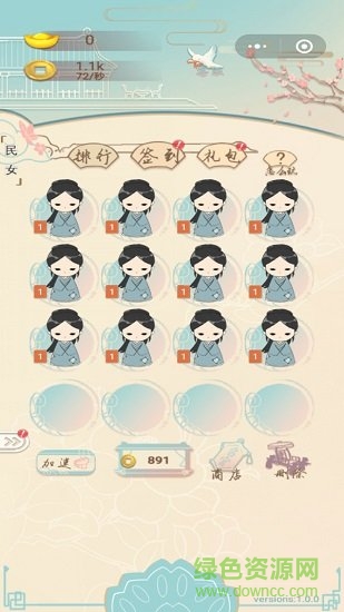 我要當皇后 我要當皇后游戲下載