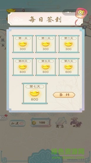 我要當(dāng)皇后游戲紅包版