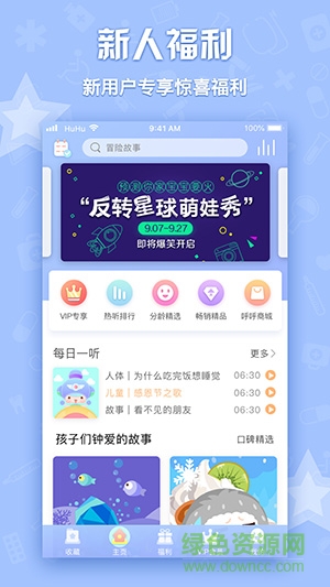 呼吸收音機(jī)手機(jī)版下載