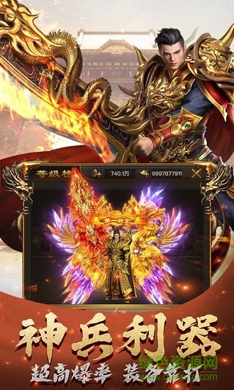 藍月戰(zhàn)神2手游 v2.0 安卓手機版 1