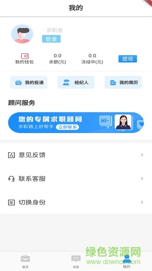 趣招聘官方版 v0.0.2 安卓版 1