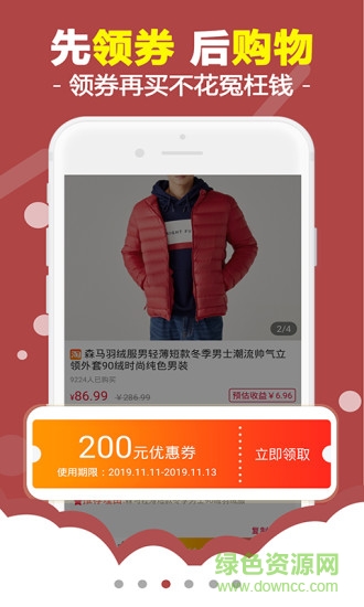 燕子街省錢(qián) v2.5.3 安卓版 1