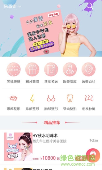 美匠子 v2.8.0 安卓版 0