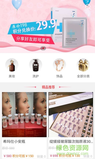 美匠子 v2.8.0 安卓版 1