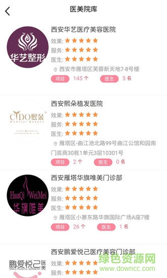 美匠子安卓版 美匠子手機版