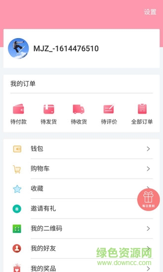美匠子 v2.8.0 安卓版 3