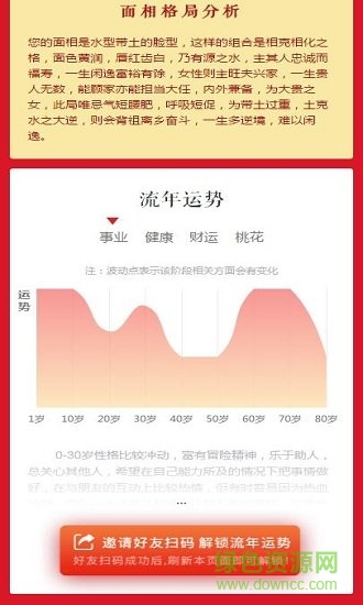 百度自拍測福氣測試 v15.27.0.11 安卓版 1