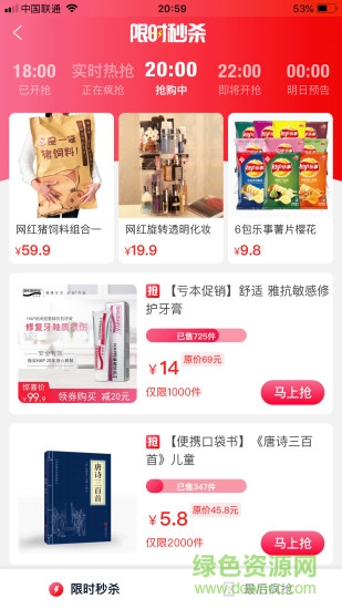 甜檸檬 甜檸檬客戶(hù)端