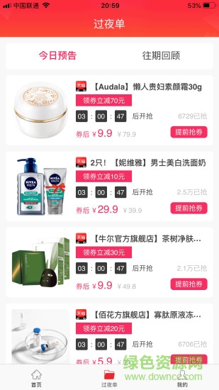 甜檸檬 v0.0.15 安卓版 2