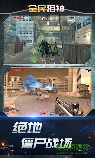 微信全民狙神內(nèi)購(gòu) v3.0 安卓無限金幣鉆石版 0