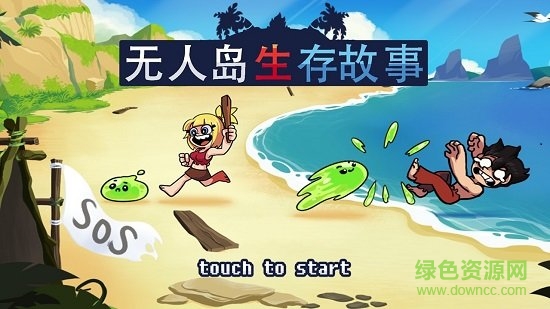 無(wú)人島生存故事(lsland survival story) v1.27 安卓版 0