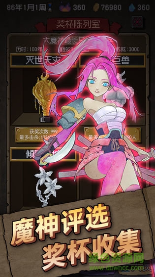 怪獸星球官方版 v1.0.4 安卓版 1