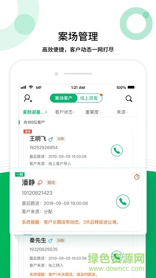 麥舫助手 v2.0.4 安卓版 1