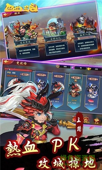 西西三國高爆手游 v200015 安卓版 2