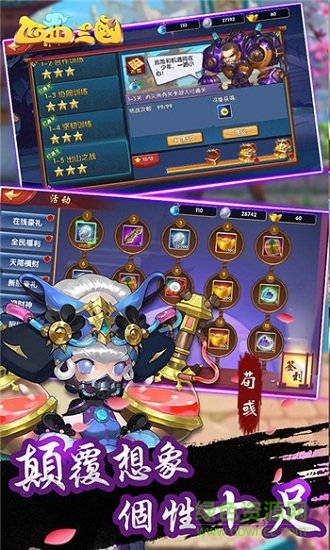 西西三國高爆手游 v200015 安卓版 0