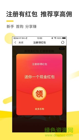 米多乐购 v1.0.7 安卓版1