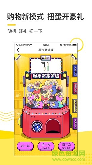 米多乐购 v1.0.7 安卓版0