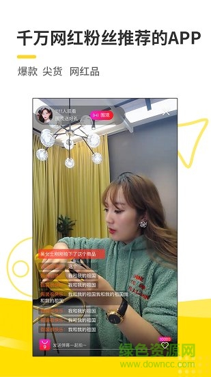 米多乐购 v1.0.7 安卓版2