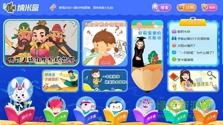 納米盒微課手機(jī)版 v1.0.7 安卓版 0