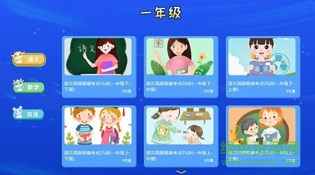 納米盒微課app