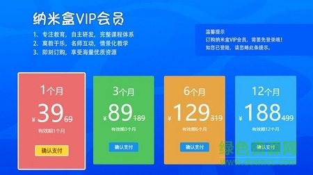 納米盒微課手機(jī)版 v1.0.7 安卓版 2