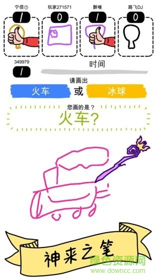 畫(huà)神大作戰(zhàn)內(nèi)購(gòu) v2.1.2 安卓版 0