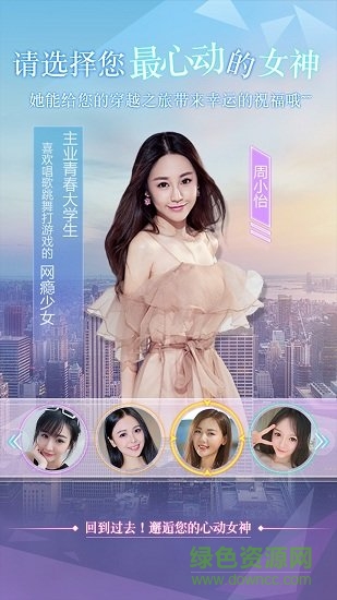 戀愛日記2無限鉆石正式版