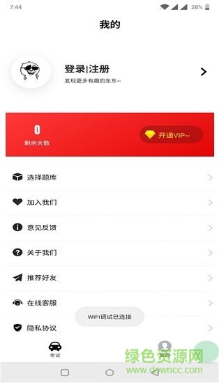 一順駕考哈薩克語(yǔ)版 v6.0.0 安卓版 0