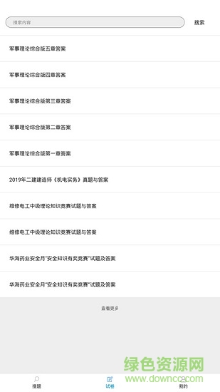 大學(xué)復(fù)習(xí)手機(jī)版