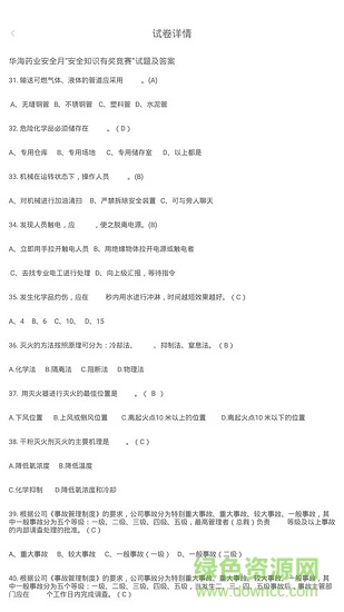 大學(xué)復(fù)習(xí) v2.7 安卓版 2