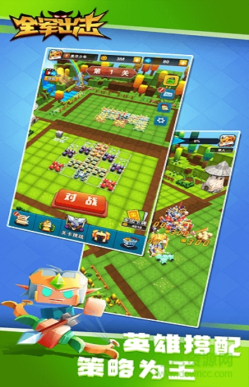 全軍出擊3d無限金幣版下載