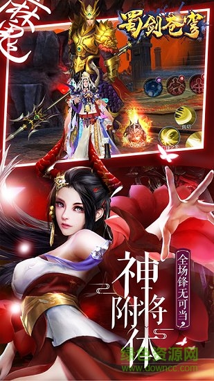 蜀劍蒼穹h5客戶端 v1.0.4 安卓版 2