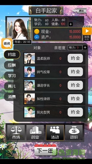 有钱人的枯燥生活 有钱人的枯燥生活最新下载