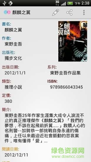 my books閱讀器 v2.11 安卓版 1