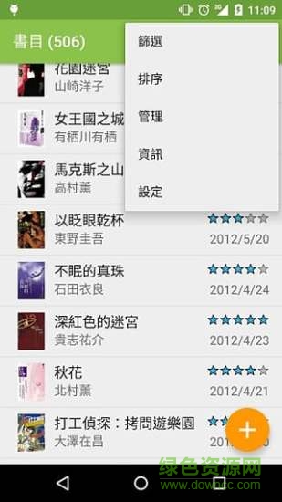 my books閱讀器 v2.11 安卓版 0