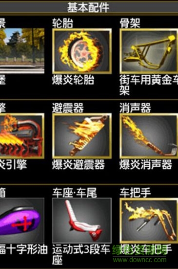 暴走飛車無限金幣版 v1.0 安卓?jī)?nèi)購版 0