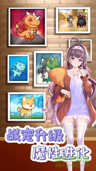 開拓幻想篇安卓版