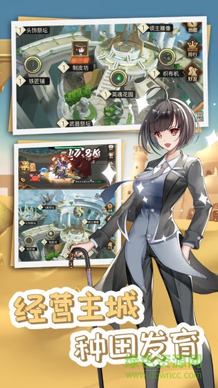 開拓幻想篇 v15.0 安卓版 2