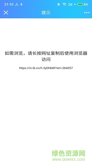 你才長(zhǎng)按復(fù)制訪問(wèn) v0.0.7 安卓版 0